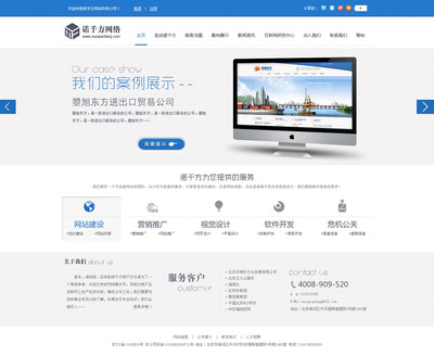 北京諾千方網絡科技