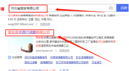 固安縣華源過濾器網(wǎng)站建設(shè)優(yōu)秀設(shè)計作品