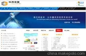 北京優(yōu)優(yōu)網(wǎng)絡科技-企業(yè)庫-