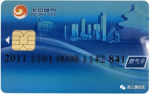 回龍觀小伙伴們,燃氣補貼可以領(lǐng)取啦