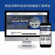 北京環(huán)保機(jī)械與高端制造業(yè)基地 企業(yè)網(wǎng)站建設(shè)的數(shù)字化引擎