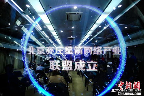 北京亦莊星箭網(wǎng)絡(luò)產(chǎn)業(yè)聯(lián)盟成立，助推企業(yè)網(wǎng)站建設(shè)與產(chǎn)業(yè)升級