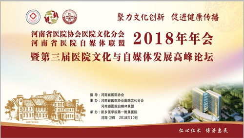 醫(yī)院自媒體 可做、可成、可投入——王璐博士在醫(yī)院文化年會(huì)報(bào)告策劃分享